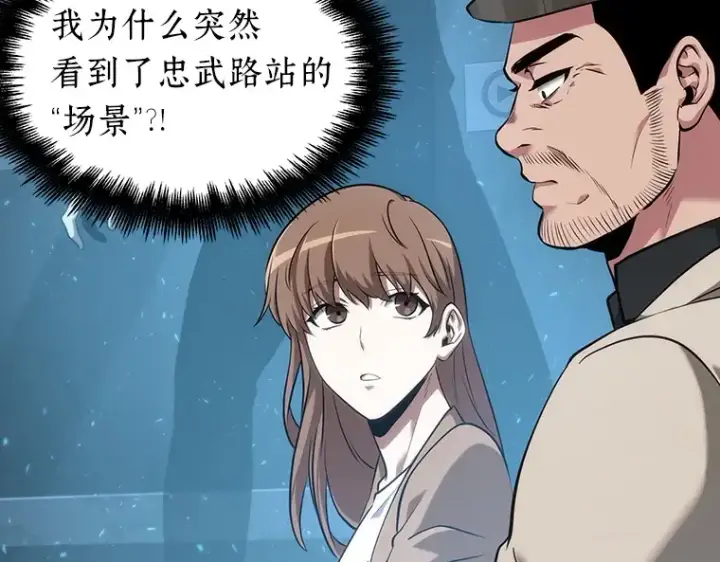 《全知读者视角》053 第1人称主角视角（1）图57
