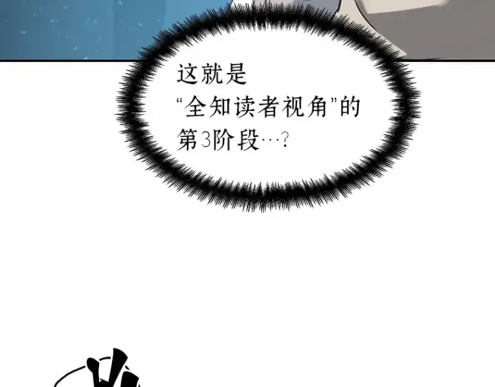 《全知读者视角》053 第1人称主角视角（1）图58