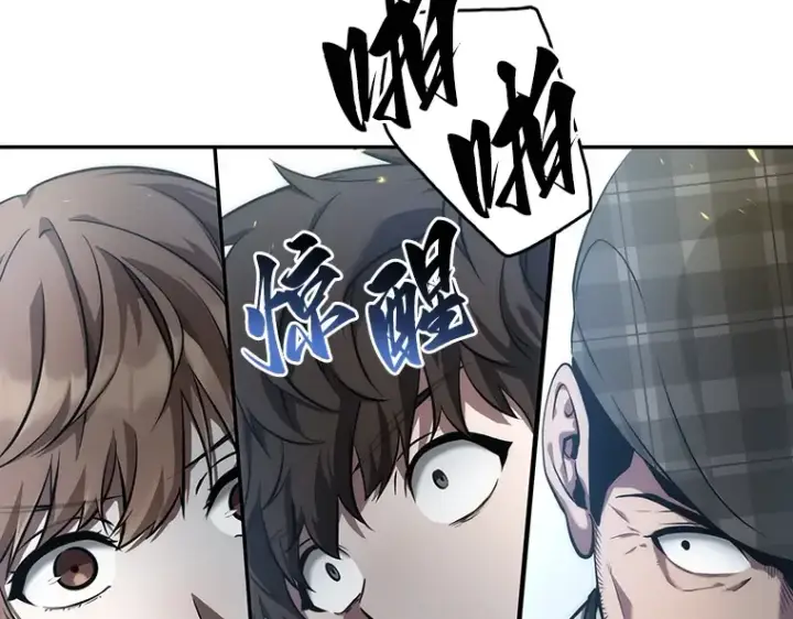 《全知读者视角》053 第1人称主角视角（1）图60