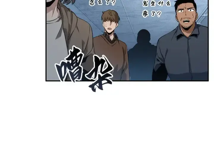 《全知读者视角》053 第1人称主角视角（1）图68