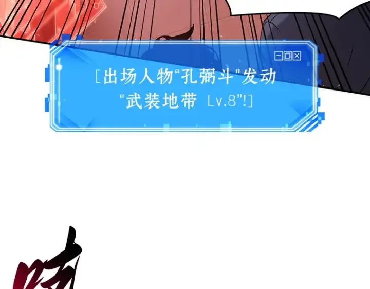 《全知读者视角》053 第1人称主角视角（1）图74