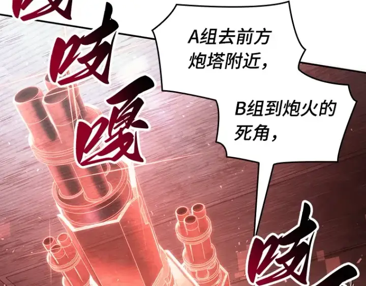 《全知读者视角》053 第1人称主角视角（1）图75