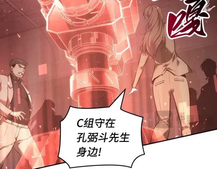 《全知读者视角》053 第1人称主角视角（1）图76