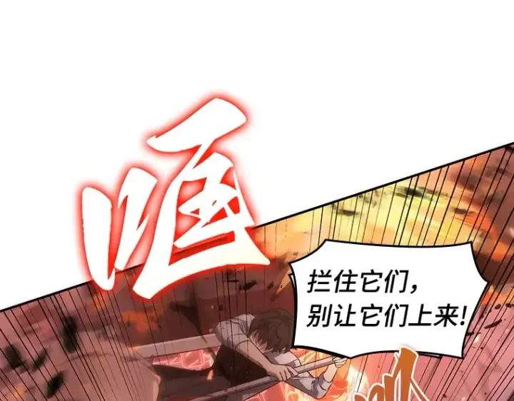 《全知读者视角》053 第1人称主角视角（1）图84