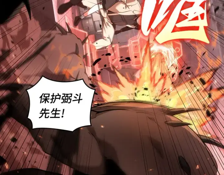 《全知读者视角》053 第1人称主角视角（1）图86