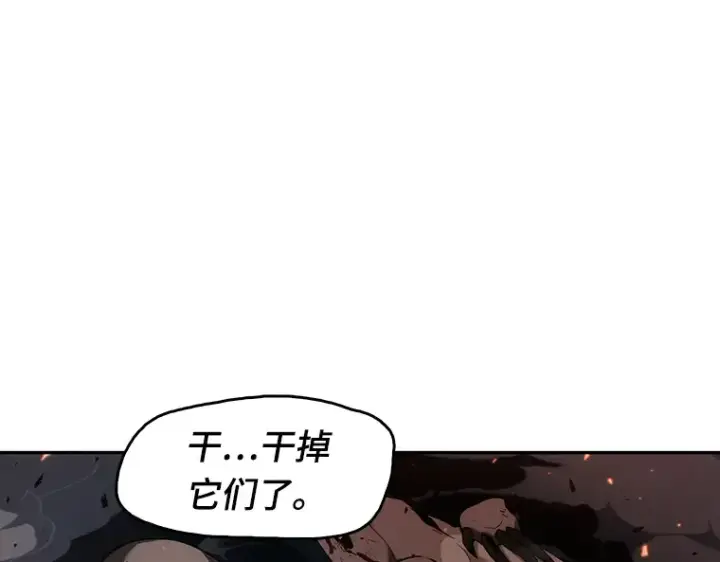 《全知读者视角》053 第1人称主角视角（1）图93