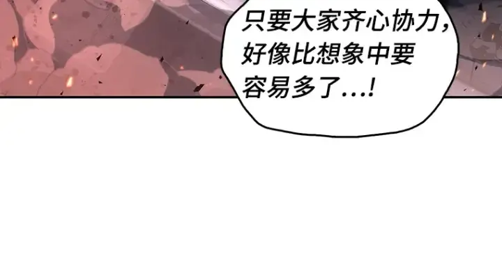 《全知读者视角》053 第1人称主角视角（1）图95