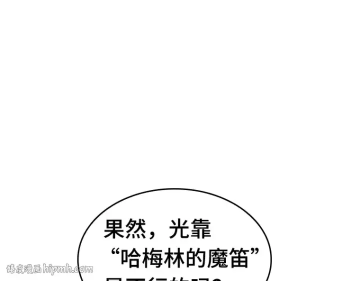 《全知读者视角》053 第1人称主角视角（1）图96