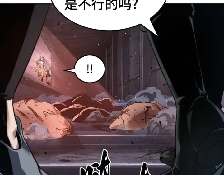 《全知读者视角》053 第1人称主角视角（1）图97