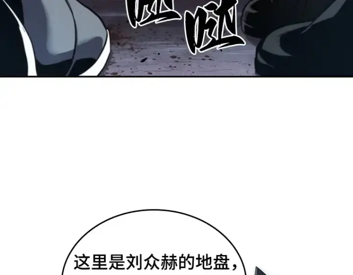 《全知读者视角》053 第1人称主角视角（1）图98