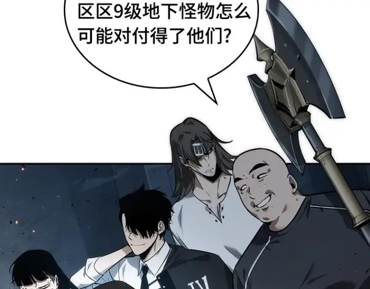《全知读者视角》053 第1人称主角视角（1）图99