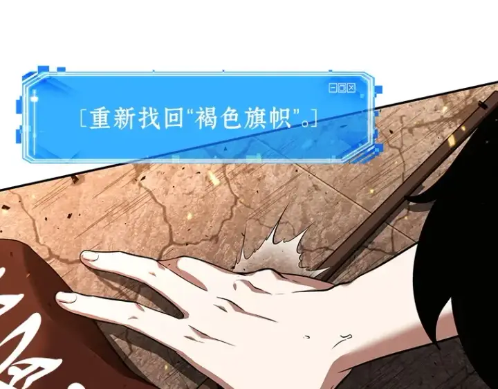 《全知读者视角》054 第1人称主角视角（2）图105