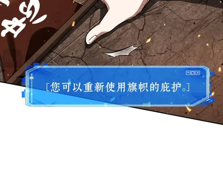 《全知读者视角》054 第1人称主角视角（2）图106
