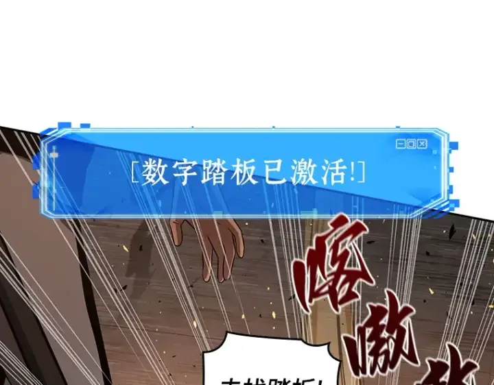 《全知读者视角》054 第1人称主角视角（2）图107
