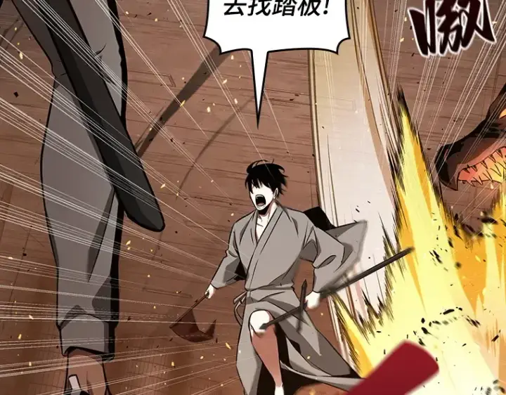 《全知读者视角》054 第1人称主角视角（2）图108