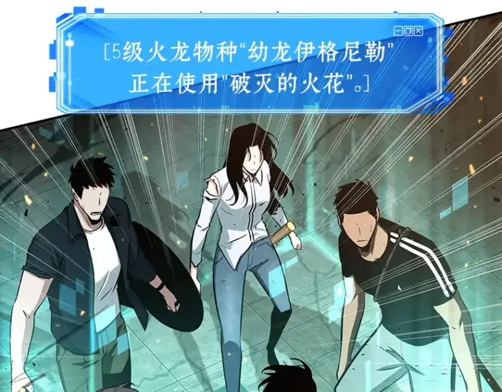 《全知读者视角》054 第1人称主角视角（2）图110
