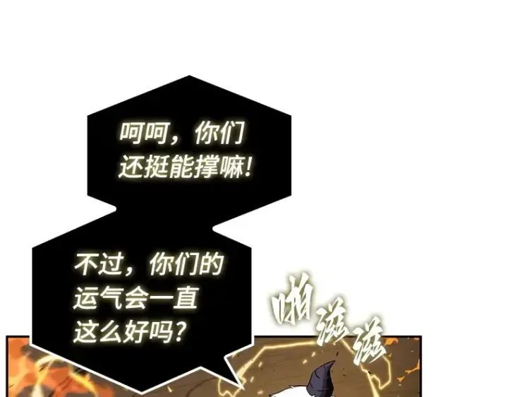 《全知读者视角》054 第1人称主角视角（2）图114
