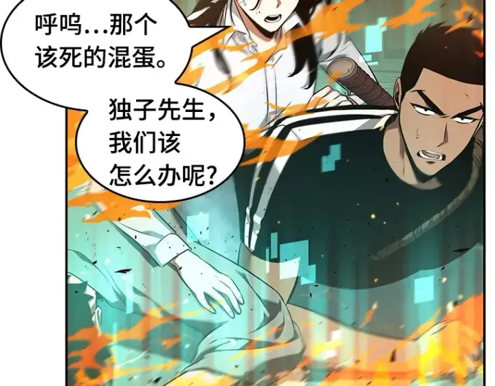《全知读者视角》054 第1人称主角视角（2）图116