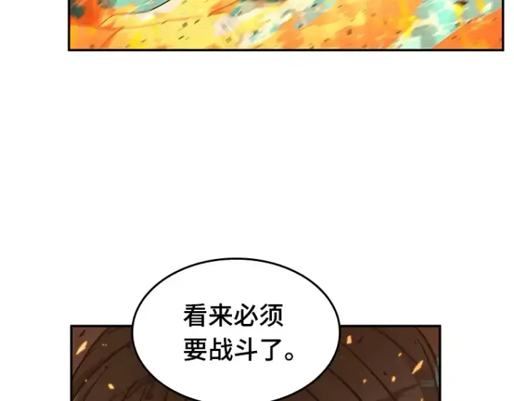 《全知读者视角》054 第1人称主角视角（2）图117