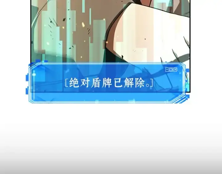 《全知读者视角》054 第1人称主角视角（2）图119