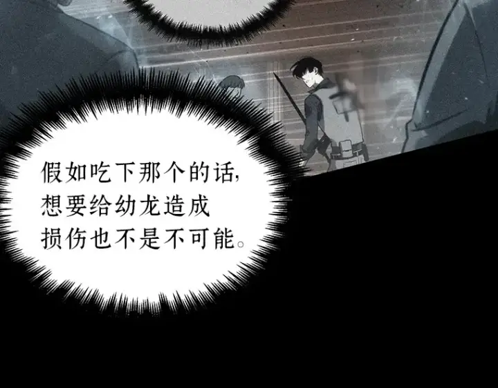 《全知读者视角》054 第1人称主角视角（2）图123