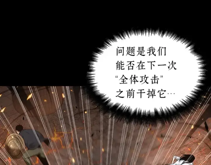 《全知读者视角》054 第1人称主角视角（2）图124