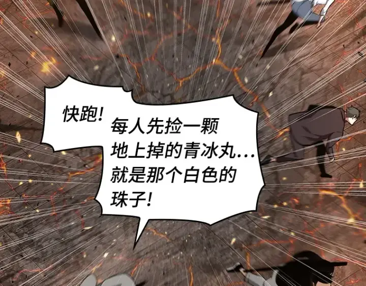 《全知读者视角》054 第1人称主角视角（2）图125
