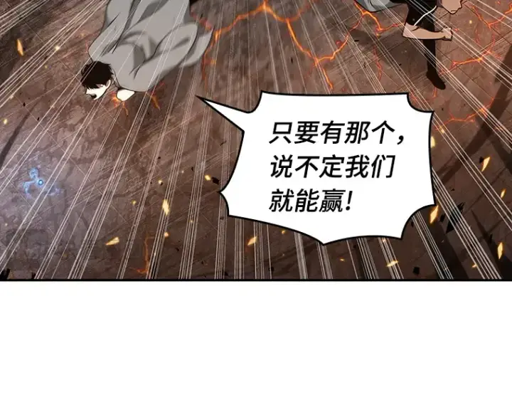 《全知读者视角》054 第1人称主角视角（2）图126