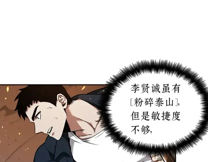 《全知读者视角》054 第1人称主角视角（2）图127