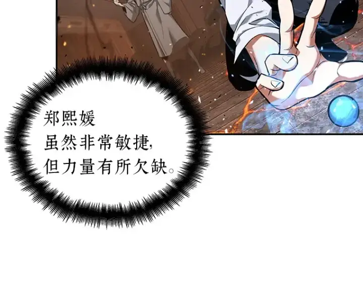 《全知读者视角》054 第1人称主角视角（2）图129