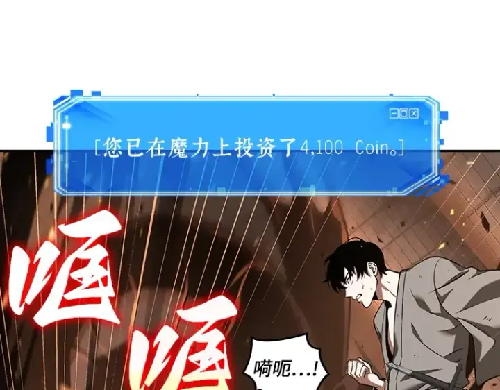 《全知读者视角》054 第1人称主角视角（2）图130