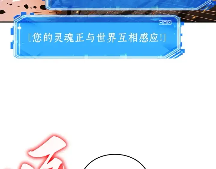 《全知读者视角》054 第1人称主角视角（2）图132