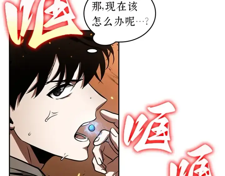 《全知读者视角》054 第1人称主角视角（2）图133
