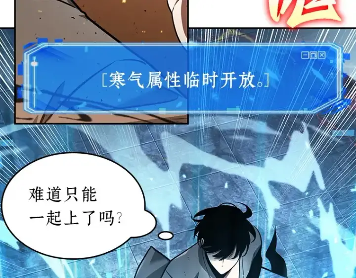 《全知读者视角》054 第1人称主角视角（2）图134