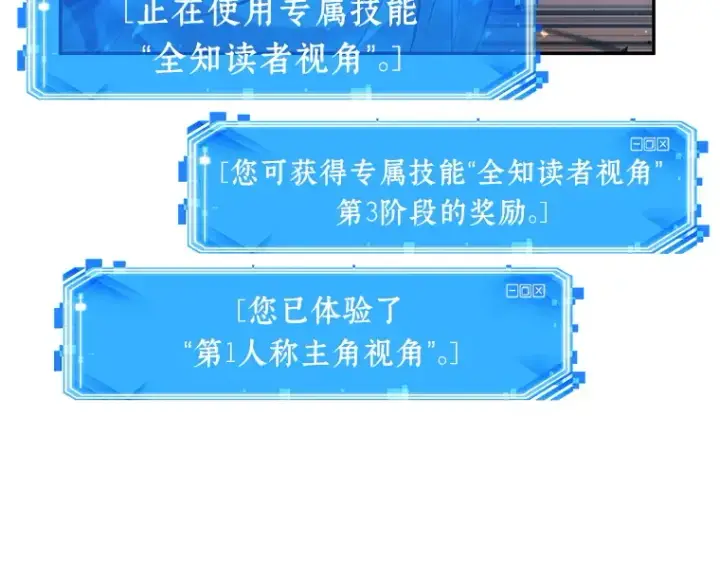 《全知读者视角》054 第1人称主角视角（2）图139