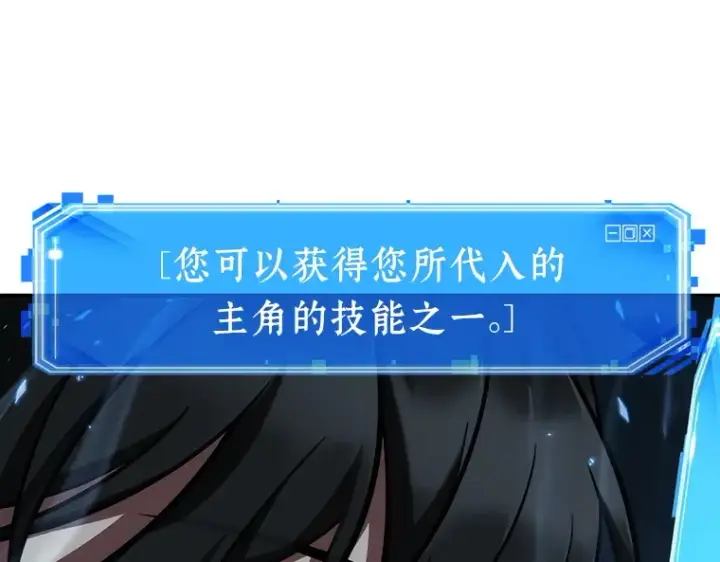 《全知读者视角》054 第1人称主角视角（2）图141