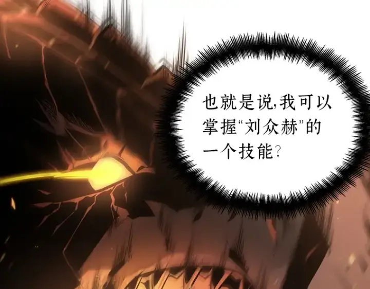 《全知读者视角》054 第1人称主角视角（2）图146
