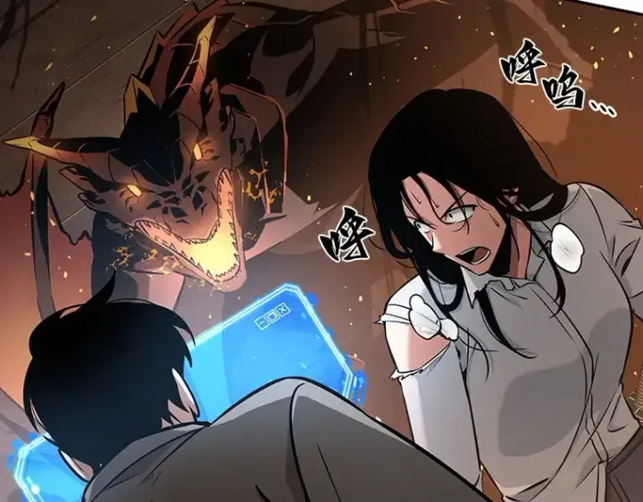 《全知读者视角》054 第1人称主角视角（2）图157