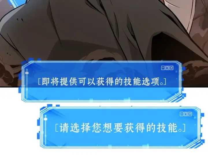 《全知读者视角》054 第1人称主角视角（2）图158