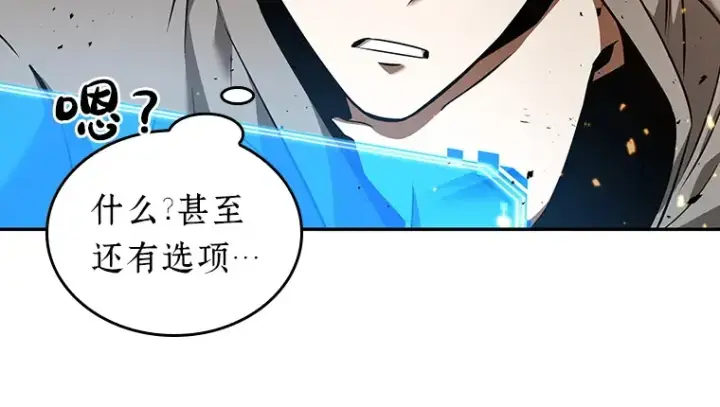 《全知读者视角》054 第1人称主角视角（2）图160