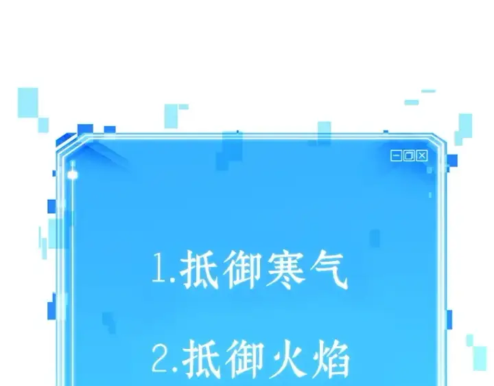 《全知读者视角》054 第1人称主角视角（2）图161