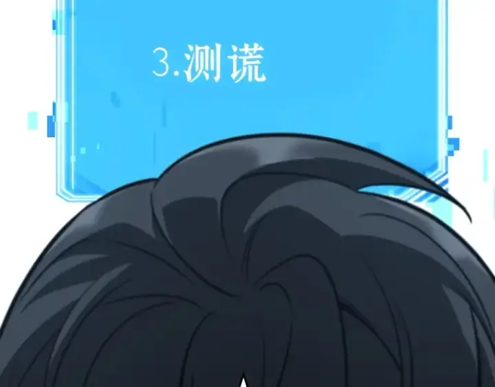 《全知读者视角》054 第1人称主角视角（2）图162