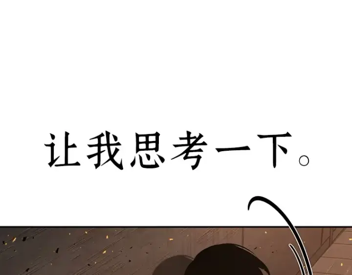 《全知读者视角》054 第1人称主角视角（2）图167