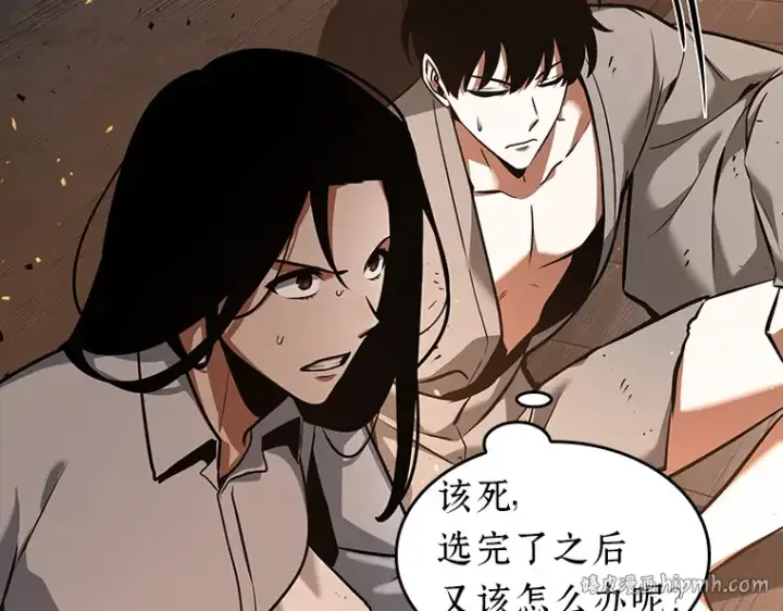 《全知读者视角》054 第1人称主角视角（2）图168