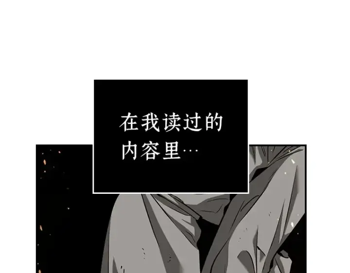 《全知读者视角》054 第1人称主角视角（2）图170