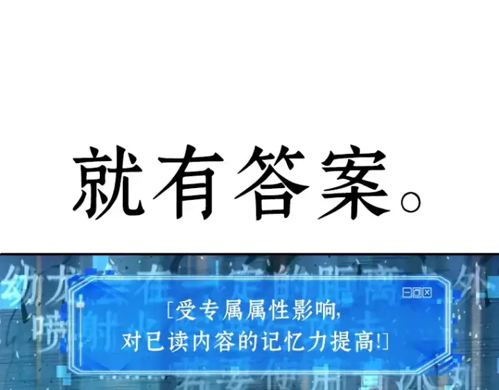 《全知读者视角》054 第1人称主角视角（2）图173