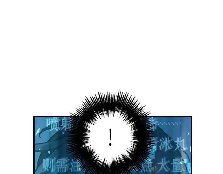 《全知读者视角》054 第1人称主角视角（2）图179