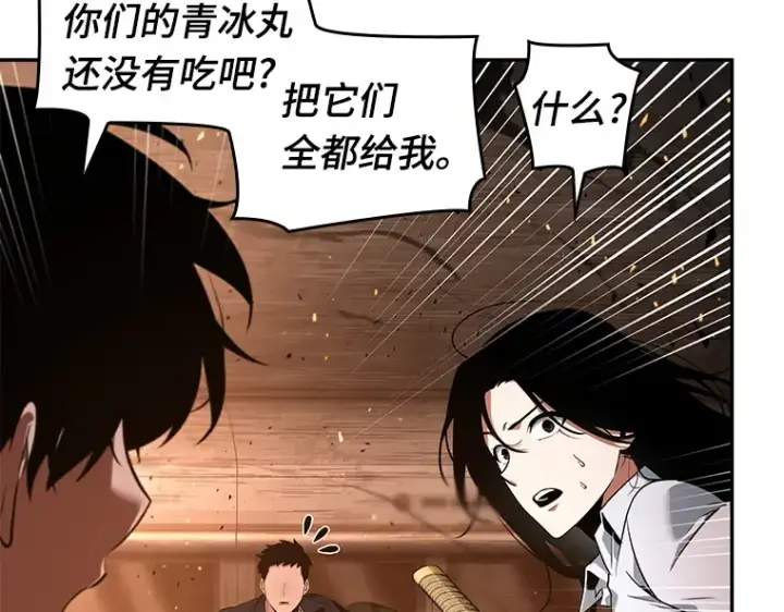 《全知读者视角》054 第1人称主角视角（2）图188