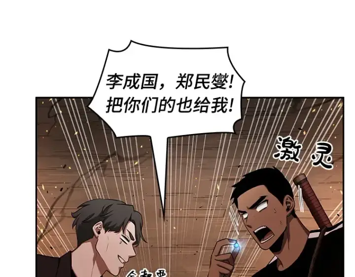 《全知读者视角》054 第1人称主角视角（2）图191