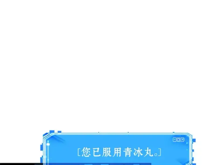 《全知读者视角》054 第1人称主角视角（2）图193